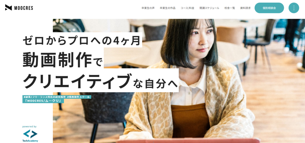 ムークリ