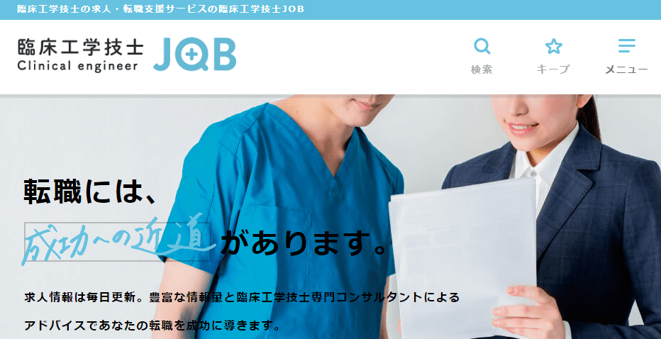 臨床工学技士job