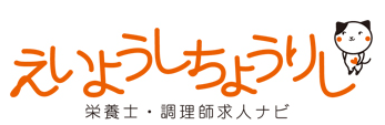 栄養士・調理師求人ナビ