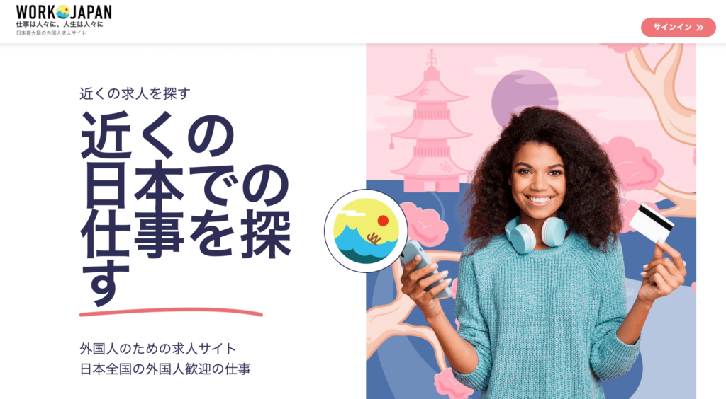 WORK JAPAN