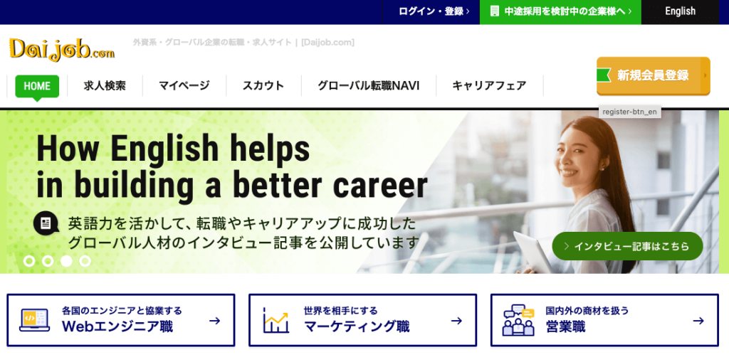 Daijob.com