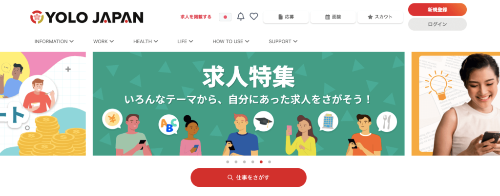 YOLO JAPAN