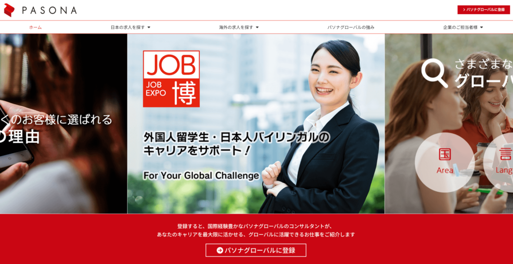 パソナグローバル