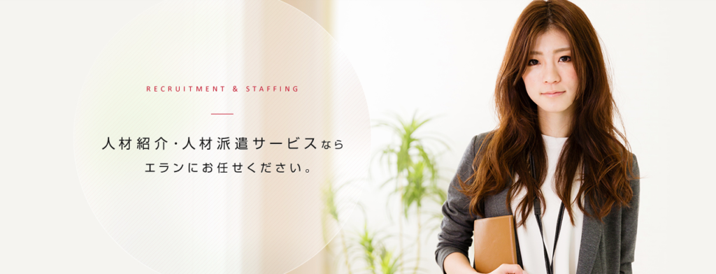エラン
