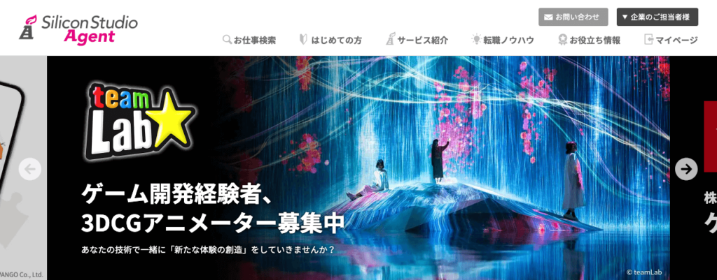 シリコンスタジオエージェント