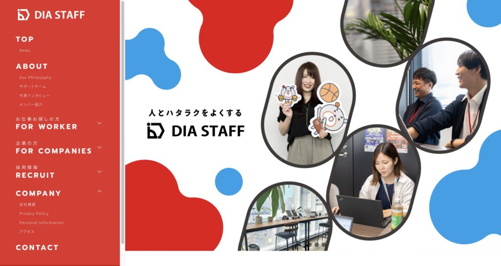 DIA STAFF（ディアスタッフ）