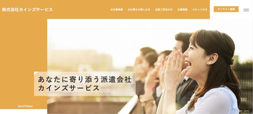 カインズサービス