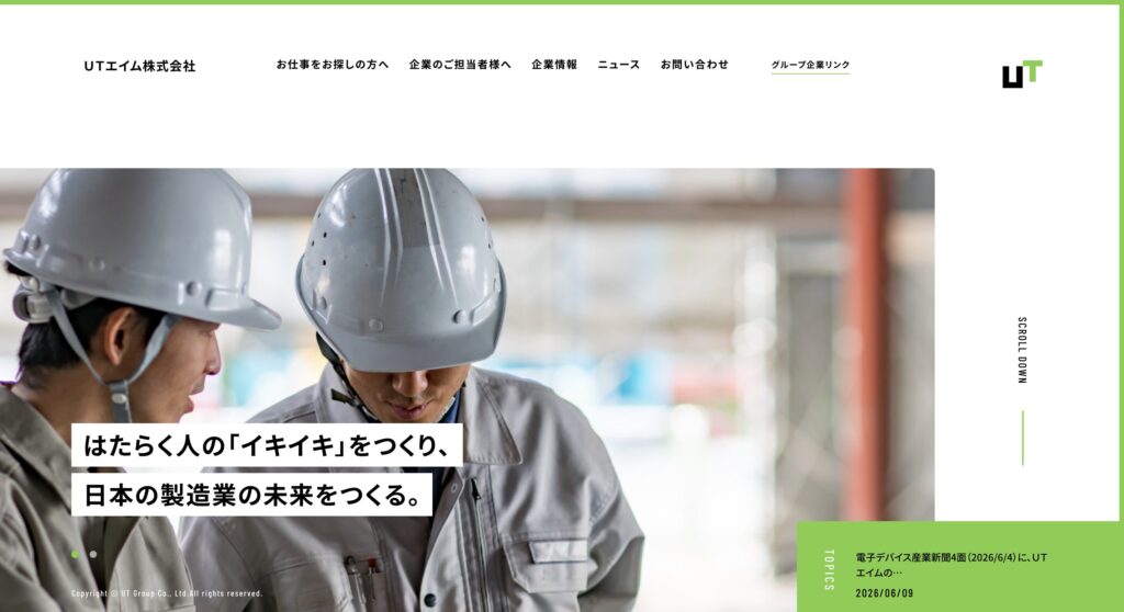 UTエイム