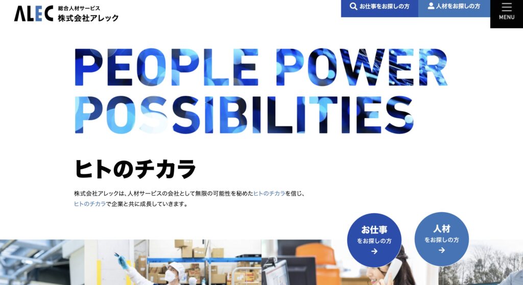 アレック