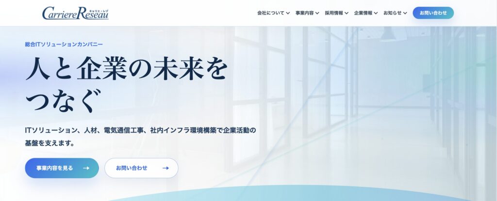 キャリエ・レゾ
