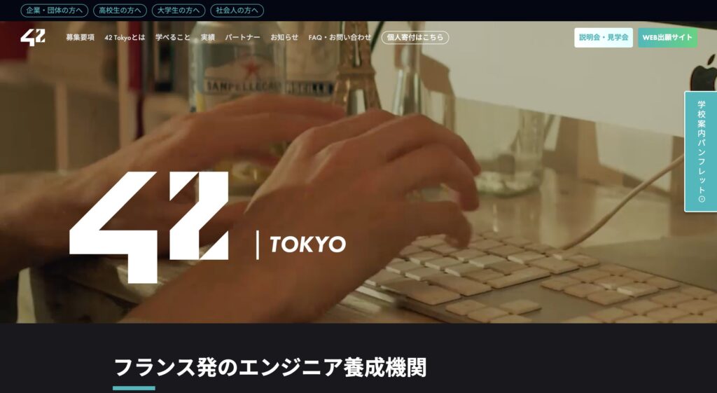 42 Tokyo