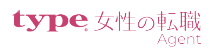 type女性の転職エージェント