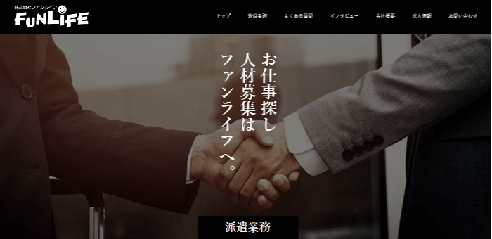 ファンライフ