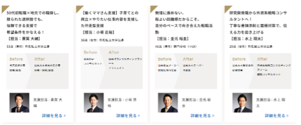 フォルトナ 体験談
