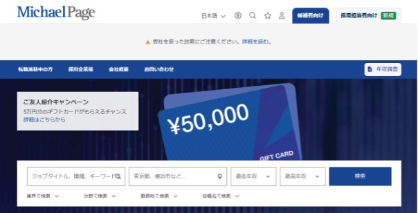 マイケル・ペイジ