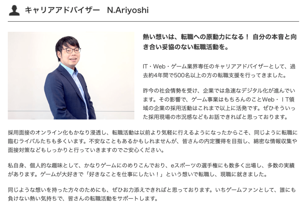 マイナビクリエイターのキャリアアドバイザー