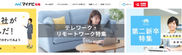 マイナビ転職