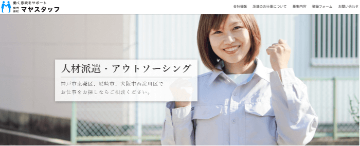 マヤスタッフ