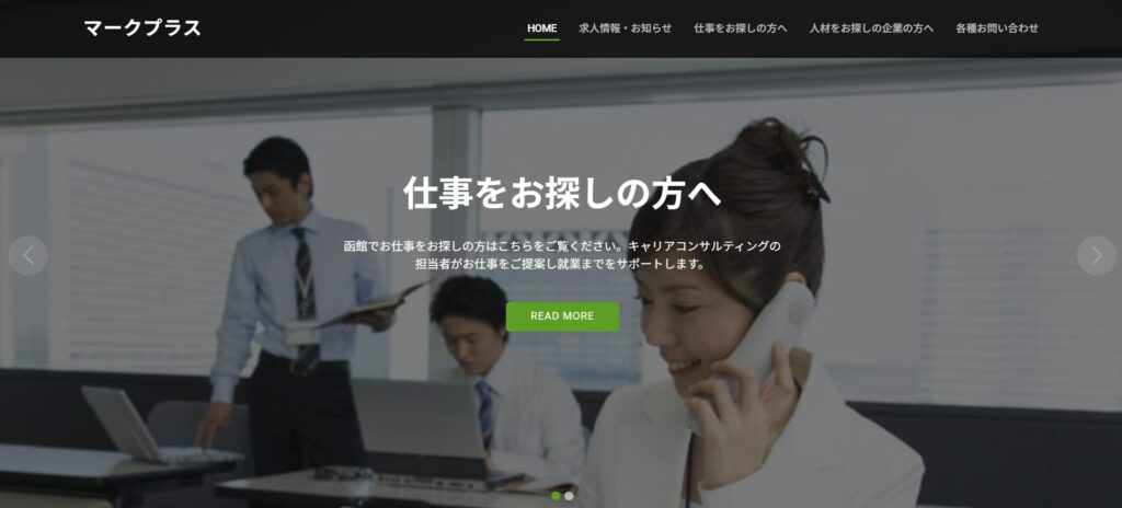 マークプラス