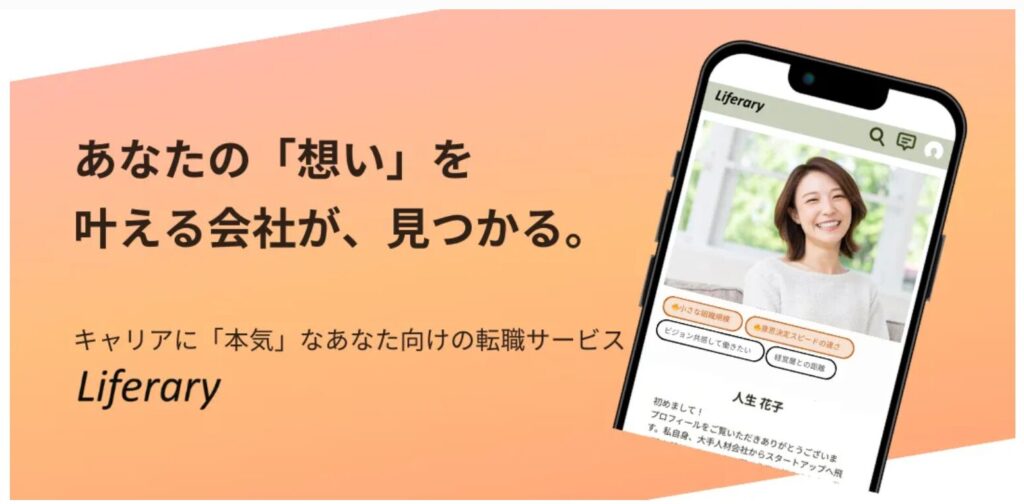 ライフラリー