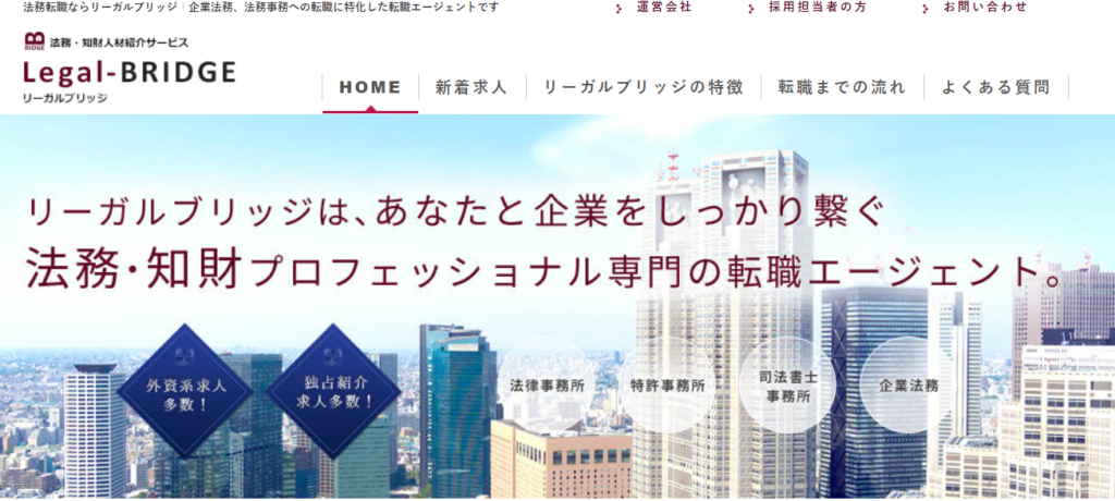 リーガルブリッジ