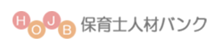 保育士人材バンク