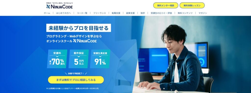忍者CODE