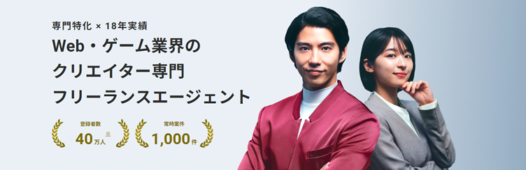 レバテッククリエイター