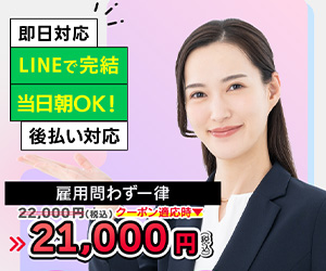 辞スル
