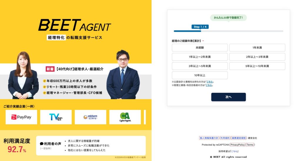 beet-agent_keiri40