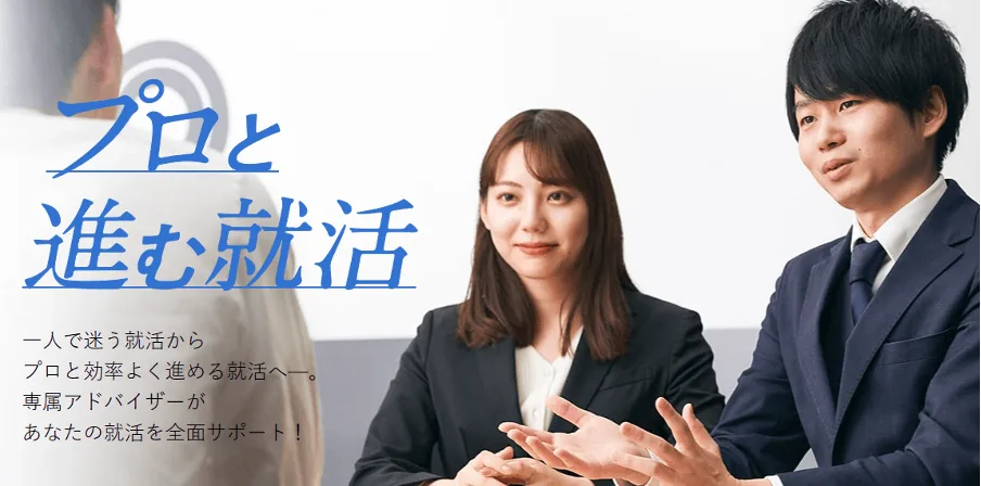 キャリアパーク就職エージェント