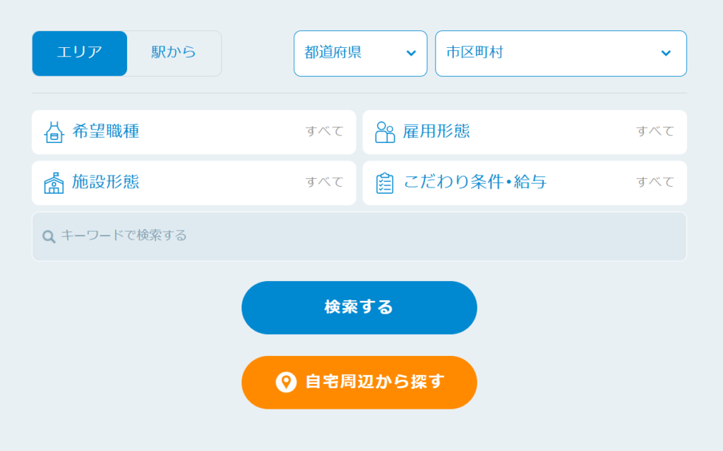 保育士スカウト公式の求人検索画面