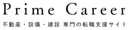 プライムキャリア