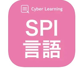 SPI言語