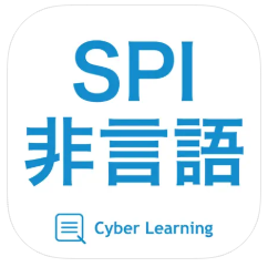 SPI非言語
