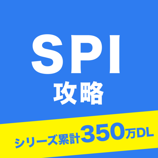 SPI言語・非言語対策問題集(yuth inc.)