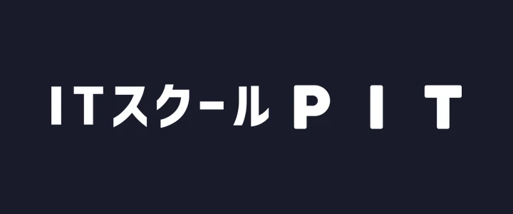 ITスクールPIT