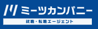 ミーツカンパニー